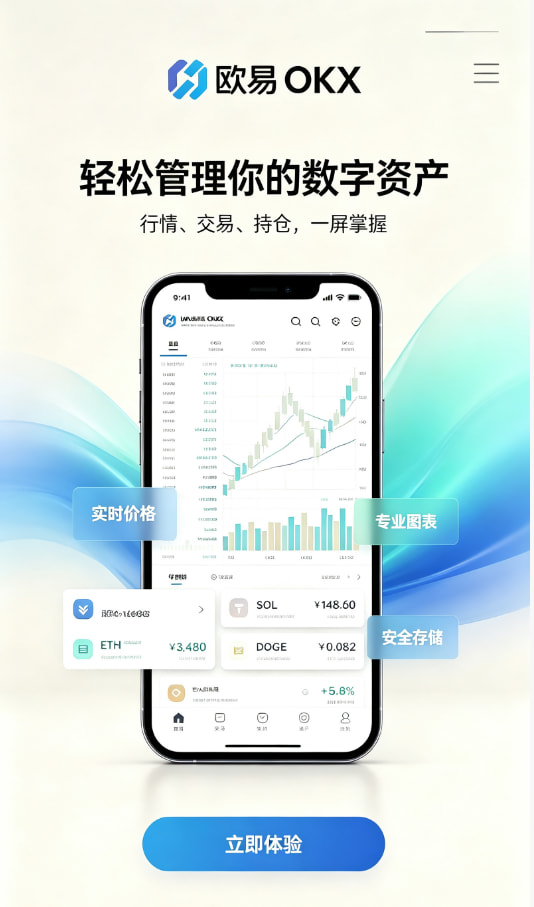 欧交易所app官方技术原理